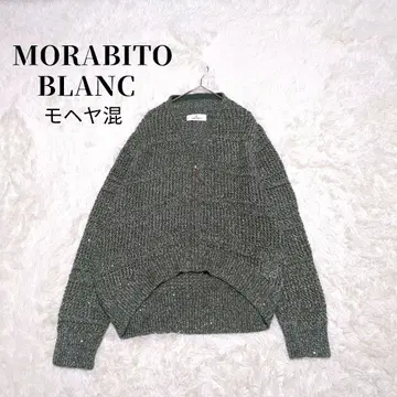 새상품급 MORABITO BLANC 니트 자켓 풀 집업 모헤어 혼방