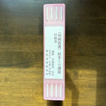 판례백선총정리강좌 행정법 (1백업 USB 포함 MD2 텍스트 PDF)