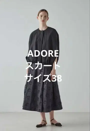 ADORE 자카드 스커트