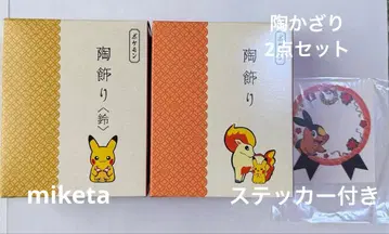 포켓몬 도자기 장식 피카츄와 포니타 & <방울> 피카츄와 리샨 2점