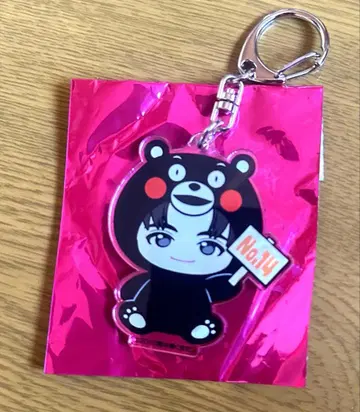 초특급 하루 고토치 아크링 키링 구마모토