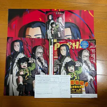 PASH! 라샤오헤이 전기 특전 엽서 키리누키 클리어 파일 포스터