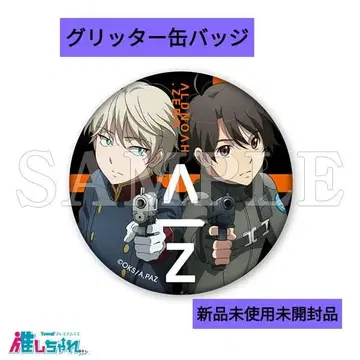 알도노아 제로 최애 챌린지 복권 글리터 캔뱃지