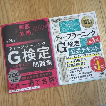 딥러닝 G 공식 텍스트 문제집 세트 (제3판)