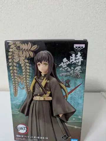귀멸의 칼날 토키토 무이치로 피규어