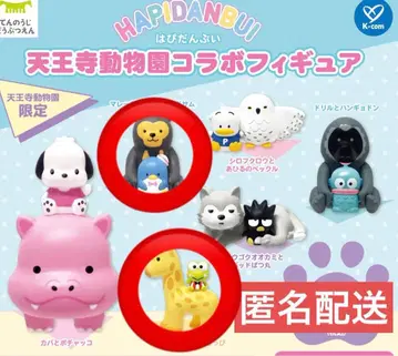 텐노지 동물원 콜라보 피규어 하피단부이 턱시도샘 케로케로케로피