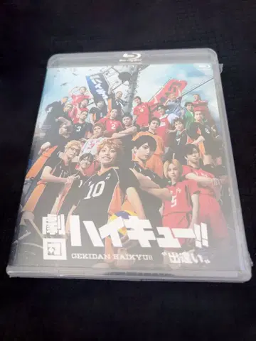극단 하이큐 DVD 미개봉 극큐