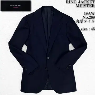 19AW 두께감 있는 울 트윌 링 재킷 마이스터 테일러드 자켓