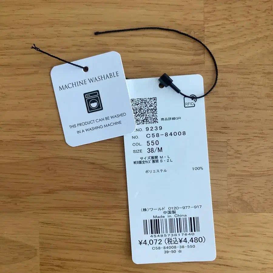 9번째 상품 이미지