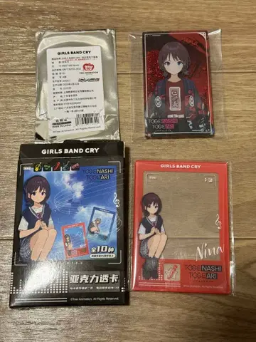 걸즈밴드클라이 Nina 이세리 니나 중국 회장 한정판 굿즈 2세트