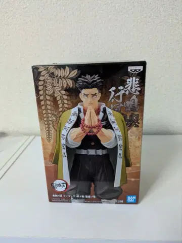 귀멸의 칼날 히메지마 교메이