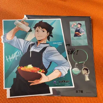 [ 대SALE ] 하이큐!! 오오토야 콜라보 오이카와 토오루 세트
