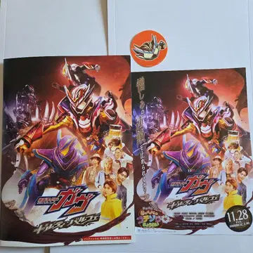 가면라이더 가브 길티 파르페 미사용 새상품 3종 세트