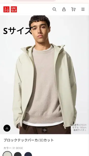 [ 발송 sale ] UNIQLO 블록 테크 후드티 S