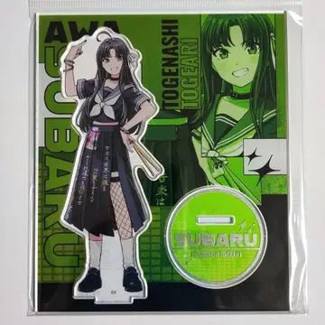 걸즈밴드클라이 AniBirth 반짝반짝 아크릴 스탠드 안와 스바루