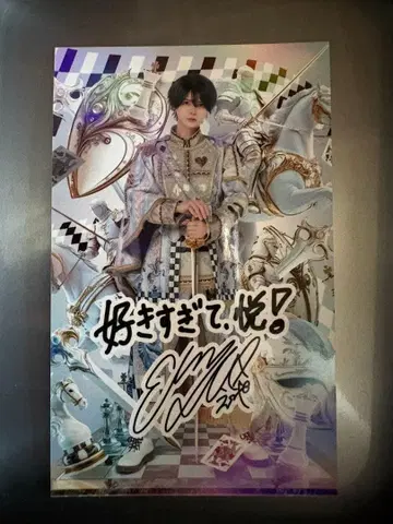 RINDO PREMIUM LIVE 러브시크 에츠야 츄러스 브로마이드