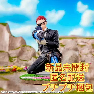 나의 히어로 아카데미아 XrossLink 피규어 '줄리오 간디니'