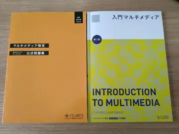 입문 멀티미디어 공식 문제집 텍스트
