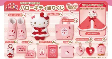 헬로키티 제일복권 후드 부착 케이프 라스트 원상