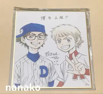 다이아의 A act2 원화전 오사카 색지 미유키 카즈야 나루미야 메이