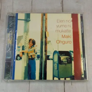 85 오오구로 마키 영원의 꿈을 향해 BGCH-1016