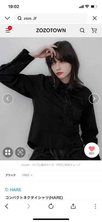 HARE 컴팩트 넥타이 셔츠 BLACK FREE 사이즈