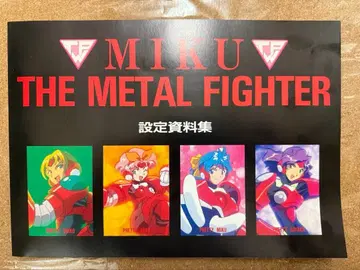 MIKU THE METAL FIGHTER 설정 자료집