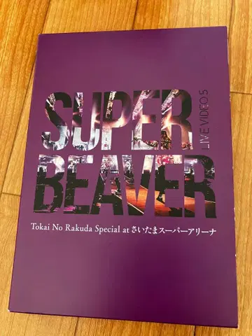 SUPER BEAVER LIVE VIDEO 5 사진집 포함