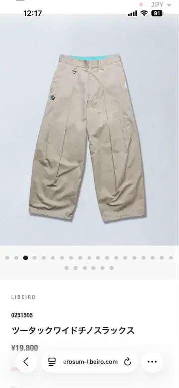 LIBEIRO 투 턱 와이드 치노 슬랙스 베이지 리베이로