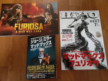 [ 매드맥스, 퓨리오사 ] 도서 세트 세 권