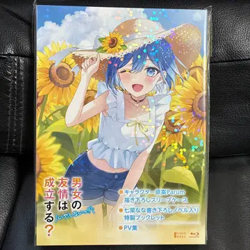 남녀의 우정은 성립하는가? (아니, 안 돼!!) Blu-ray Vol.1