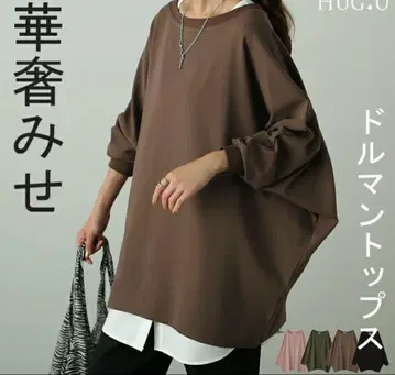 HUG.U 돌먼 상의 롱 T