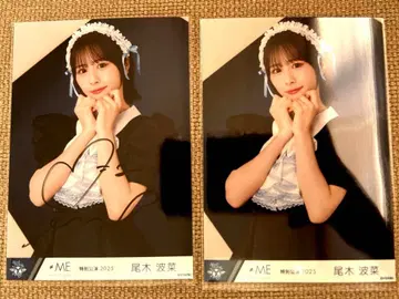 오기 나나미 친필 메이드 의상