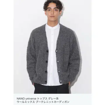 남성용 nano universe / 울 MIX 부클 니트 가디건