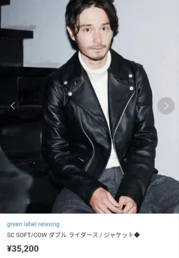 정가 35,200엔 유나이티드 애로우즈 더블 라이더 자켓