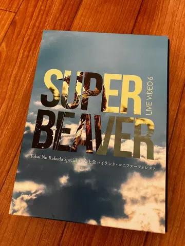 SUPER BEAVER LIVE VIDEO 6 포토북 포함