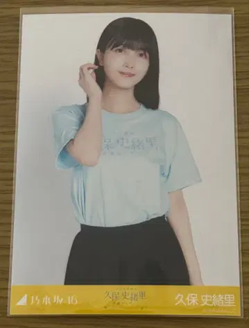 노기자카46 브로마이드 쿠보 시오리 졸업 콘서트 T셔츠 쿠보 시오리