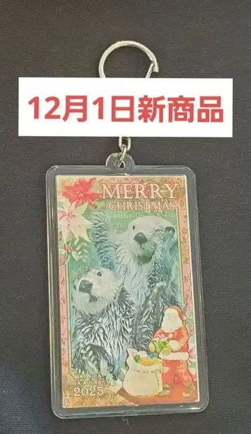 도바 수족관 크리스마스 키링 메이짱 키라짱 랏코