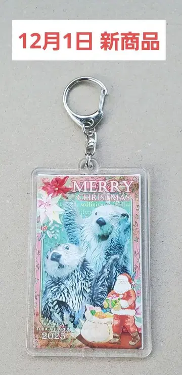 도바 수족관 크리스마스 키링 메이짱 키라짱 랏코