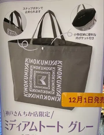 12/1 출시! 기노쿠니야 KINOKUNIYA 토트백 에코백 고베 한정판