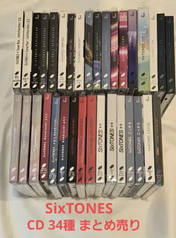 SixTONES CD 34장 묶음 판매 (중복 없음)