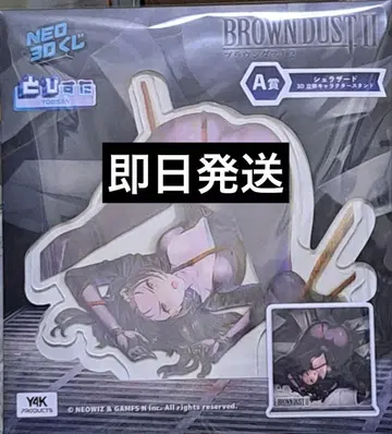 셰라자드 3D 입체 캐릭터 아크릴 스탠드 A상 브라운 더스트 2