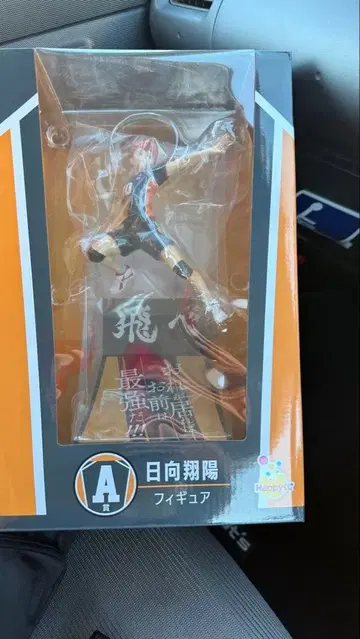 happy 복권 하이큐 A상 히나타 쇼요 피규어