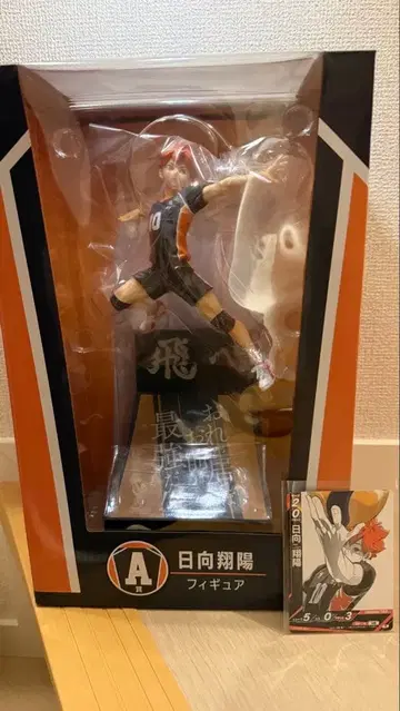 해피 복권 하이큐 A상 히나타 쇼요 피규어와 바보카 세트