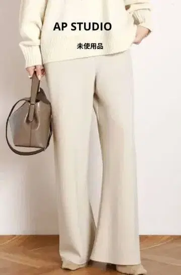 AP STUDIO 엘라스틱 팬츠 내추럴 38사이즈 미사용 택 포함