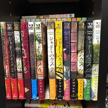 [배송비 포함] 섀도우 하우스 1-18권 세트