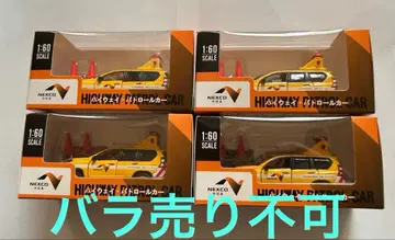 NEXCO 중일본 하이웨이 패트롤카 미니카