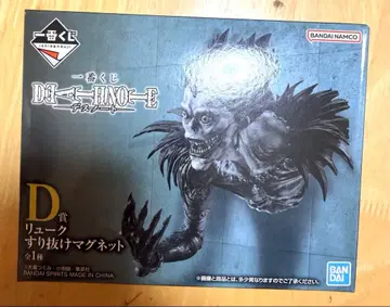 제일복권 데스노트 D상 류크 스리누케 마그넷