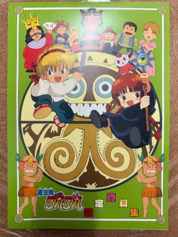 마법진 구루구루 정초료집 코믹스 애니메이션 굿즈