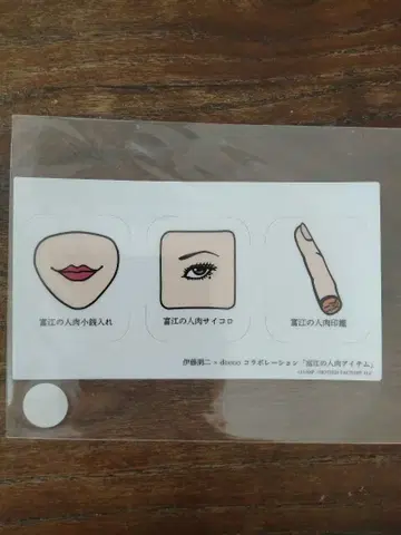 이토 준지 doooo 토미에 스티커 creative drug store